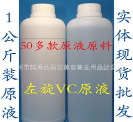 價格,廠家,批發,面部精華,廣州市越秀區雨田美容美發用品經營部